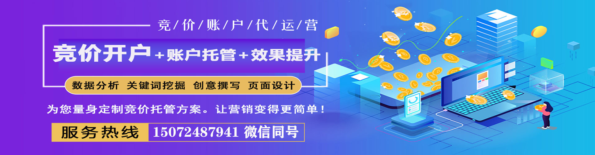 海阳竞价排名